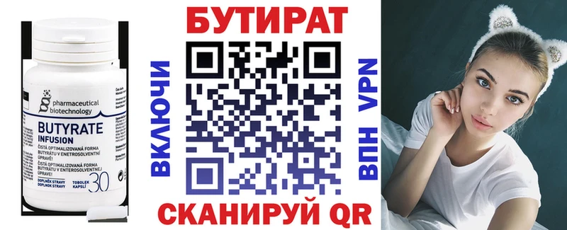 Купить закладки  Почеп  БУТИРАТ 99% 