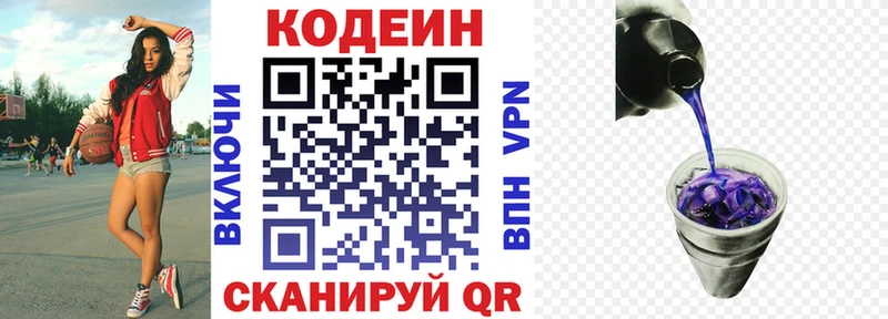 Купить закладки  Почеп  Codein Purple Drank 