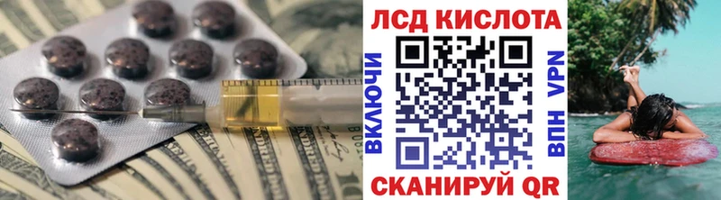 Купить  Почеп  LSD-25 экстази кислота 