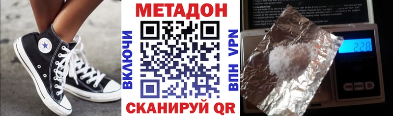 МЕТАДОН белоснежный  Купить  Почеп 